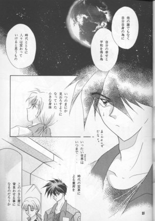 Gundam Wing - Desire - Page 14