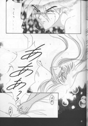 Gundam Wing - Desire - Page 40