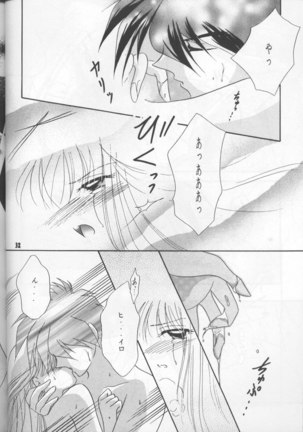 Gundam Wing - Desire - Page 31