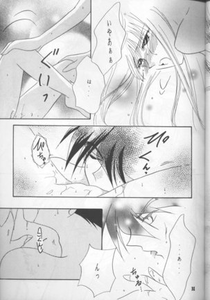 Gundam Wing - Desire - Page 30