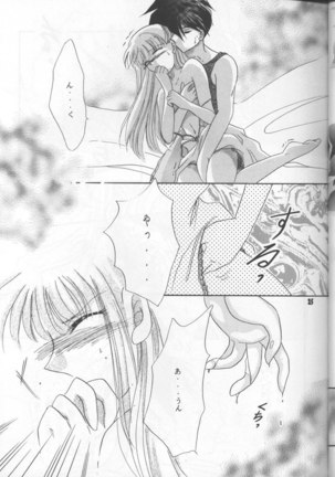 Gundam Wing - Desire - Page 24