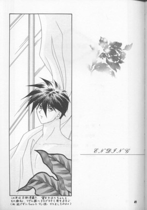 Gundam Wing - Desire - Page 48