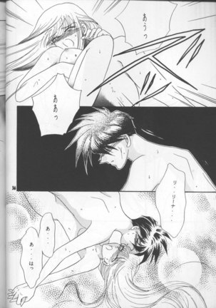Gundam Wing - Desire - Page 35