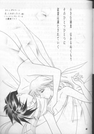 Gundam Wing - Desire - Page 44
