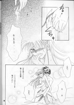 Gundam Wing - Desire - Page 25