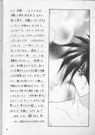 Gundam Wing - Desire - Page 3