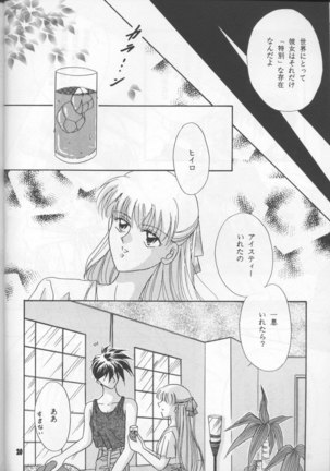 Gundam Wing - Desire - Page 19