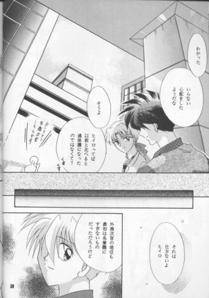 Gundam Wing - Desire - Page 17