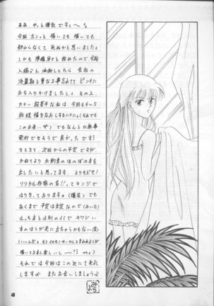 Gundam Wing - Desire - Page 47