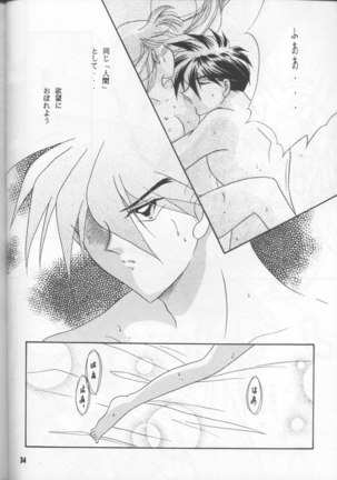Gundam Wing - Desire - Page 33