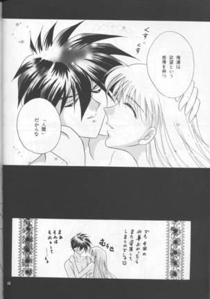 Gundam Wing - Desire - Page 43
