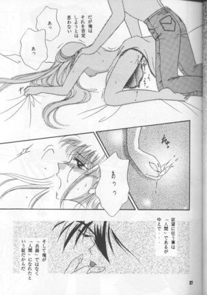 Gundam Wing - Desire - Page 26