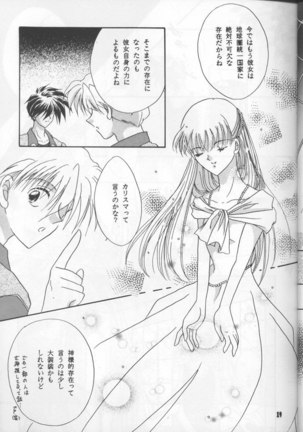 Gundam Wing - Desire - Page 18