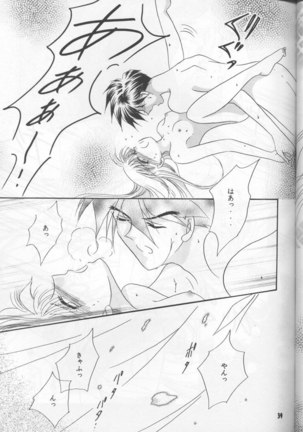 Gundam Wing - Desire - Page 38
