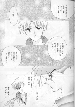 Gundam Wing - Desire - Page 16