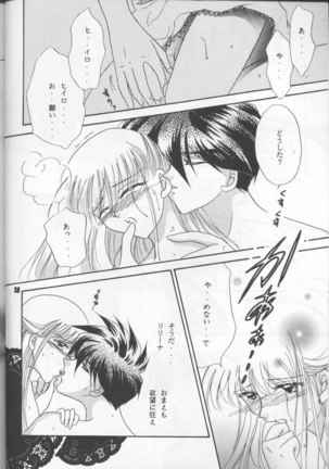 Gundam Wing - Desire - Page 27