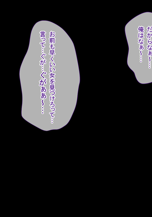 Nani o Yatte mo Dame na Hitozuma wa Danna no Buka ni Netorarete mo Kanjite Shimai... Page #21