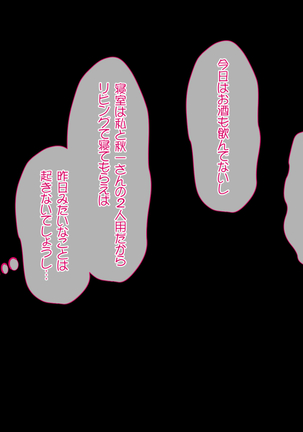 Nani o Yatte mo Dame na Hitozuma wa Danna no Buka ni Netorarete mo Kanjite Shimai... Page #340
