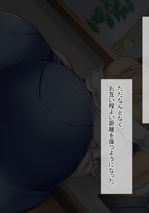 Nani o Yatte mo Dame na Hitozuma wa Danna no Buka ni Netorarete mo Kanjite Shimai... Page #472