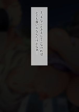 Nani o Yatte mo Dame na Hitozuma wa Danna no Buka ni Netorarete mo Kanjite Shimai... Page #336
