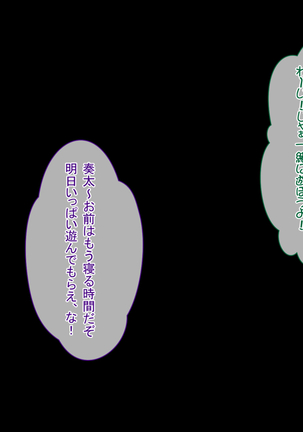 Nani o Yatte mo Dame na Hitozuma wa Danna no Buka ni Netorarete mo Kanjite Shimai... Page #338
