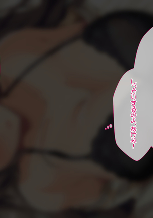 Nani o Yatte mo Dame na Hitozuma wa Danna no Buka ni Netorarete mo Kanjite Shimai... Page #347