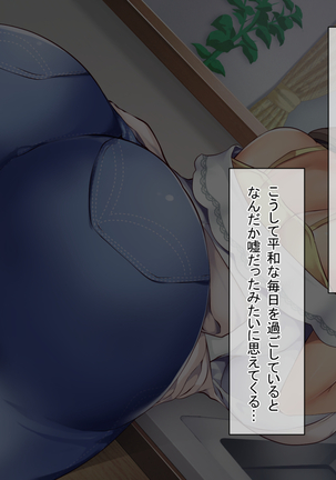 Nani o Yatte mo Dame na Hitozuma wa Danna no Buka ni Netorarete mo Kanjite Shimai... Page #474