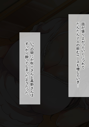 Nani o Yatte mo Dame na Hitozuma wa Danna no Buka ni Netorarete mo Kanjite Shimai... Page #20