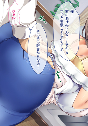 Nani o Yatte mo Dame na Hitozuma wa Danna no Buka ni Netorarete mo Kanjite Shimai... Page #486