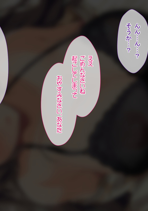 Nani o Yatte mo Dame na Hitozuma wa Danna no Buka ni Netorarete mo Kanjite Shimai... Page #345