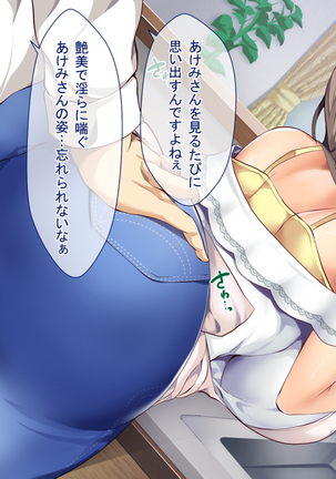Nani o Yatte mo Dame na Hitozuma wa Danna no Buka ni Netorarete mo Kanjite Shimai... Page #487