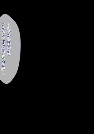 Nani o Yatte mo Dame na Hitozuma wa Danna no Buka ni Netorarete mo Kanjite Shimai... Page #352