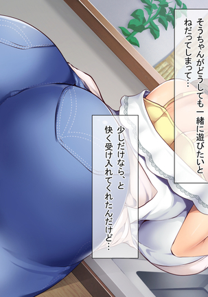 Nani o Yatte mo Dame na Hitozuma wa Danna no Buka ni Netorarete mo Kanjite Shimai... Page #479