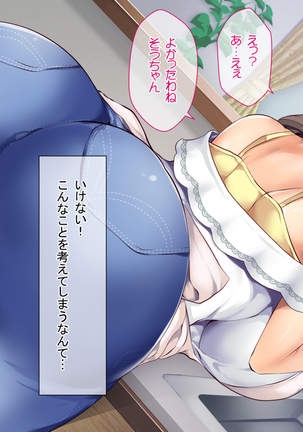 Nani o Yatte mo Dame na Hitozuma wa Danna no Buka ni Netorarete mo Kanjite Shimai... Page #477