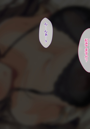 Nani o Yatte mo Dame na Hitozuma wa Danna no Buka ni Netorarete mo Kanjite Shimai... Page #342