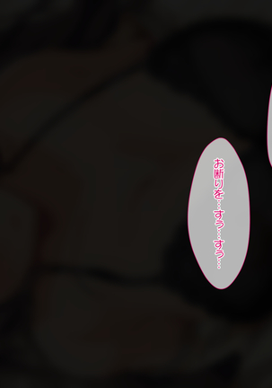 Nani o Yatte mo Dame na Hitozuma wa Danna no Buka ni Netorarete mo Kanjite Shimai... Page #348