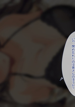 Nani o Yatte mo Dame na Hitozuma wa Danna no Buka ni Netorarete mo Kanjite Shimai... Page #355
