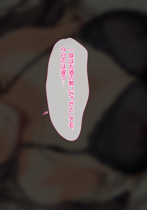 Nani o Yatte mo Dame na Hitozuma wa Danna no Buka ni Netorarete mo Kanjite Shimai... Page #344
