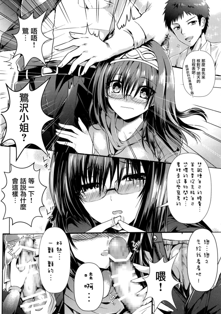 Sagisawa Bojou