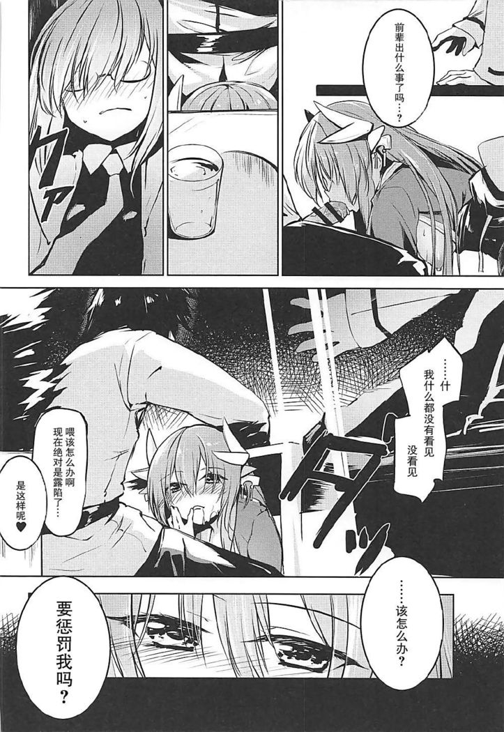 Kiyohime Lovers vol. 02