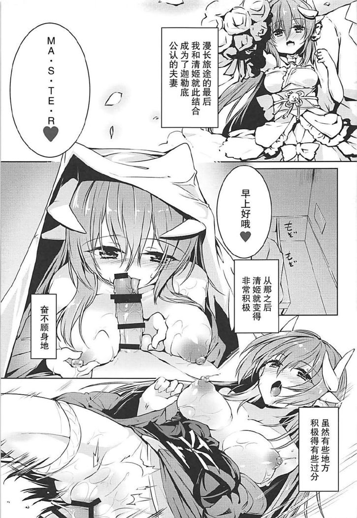 Kiyohime Lovers vol. 02