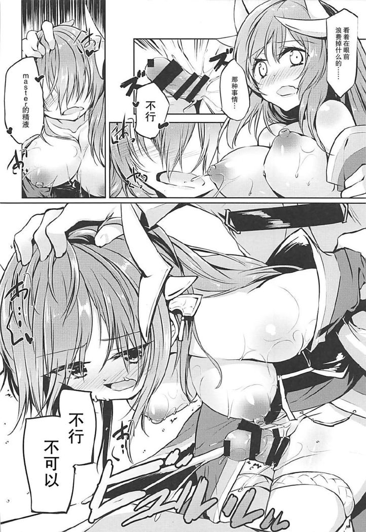 Kiyohime Lovers vol. 02