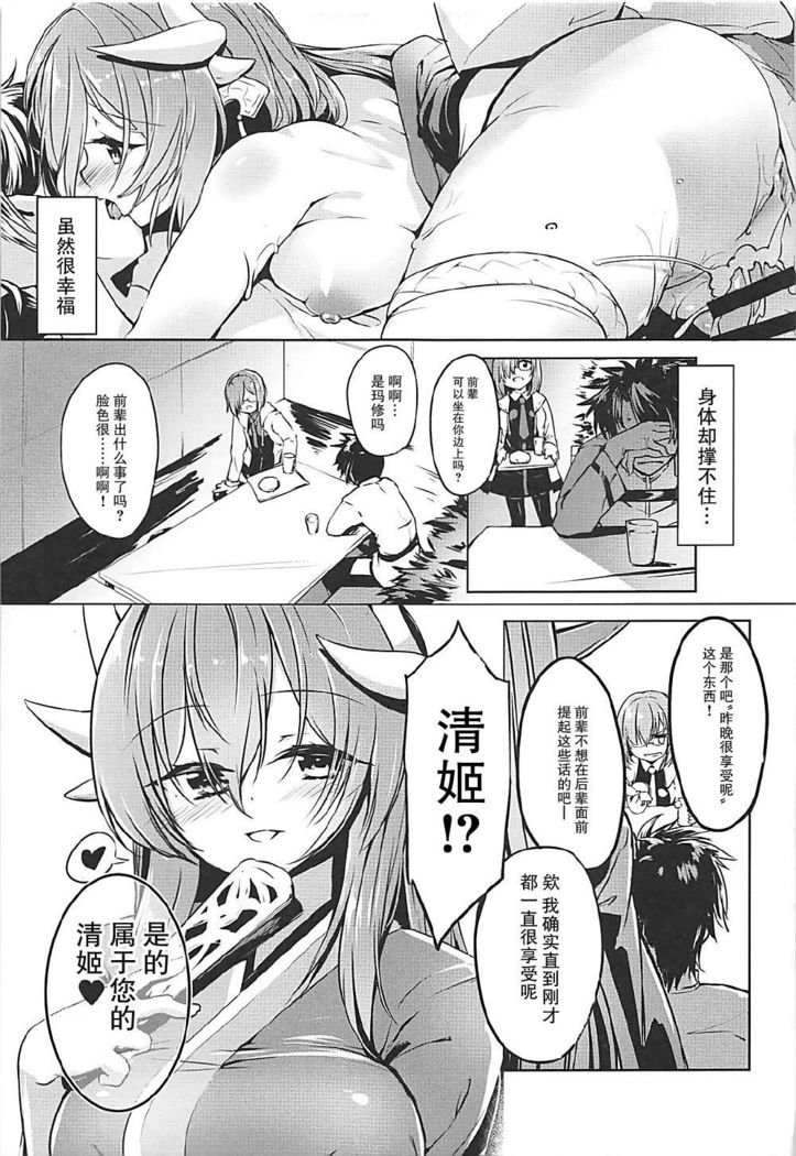 Kiyohime Lovers vol. 02