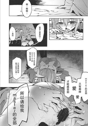 Kiyohime Lovers vol. 02 - Page 17