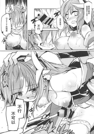 Kiyohime Lovers vol. 02 Page #16