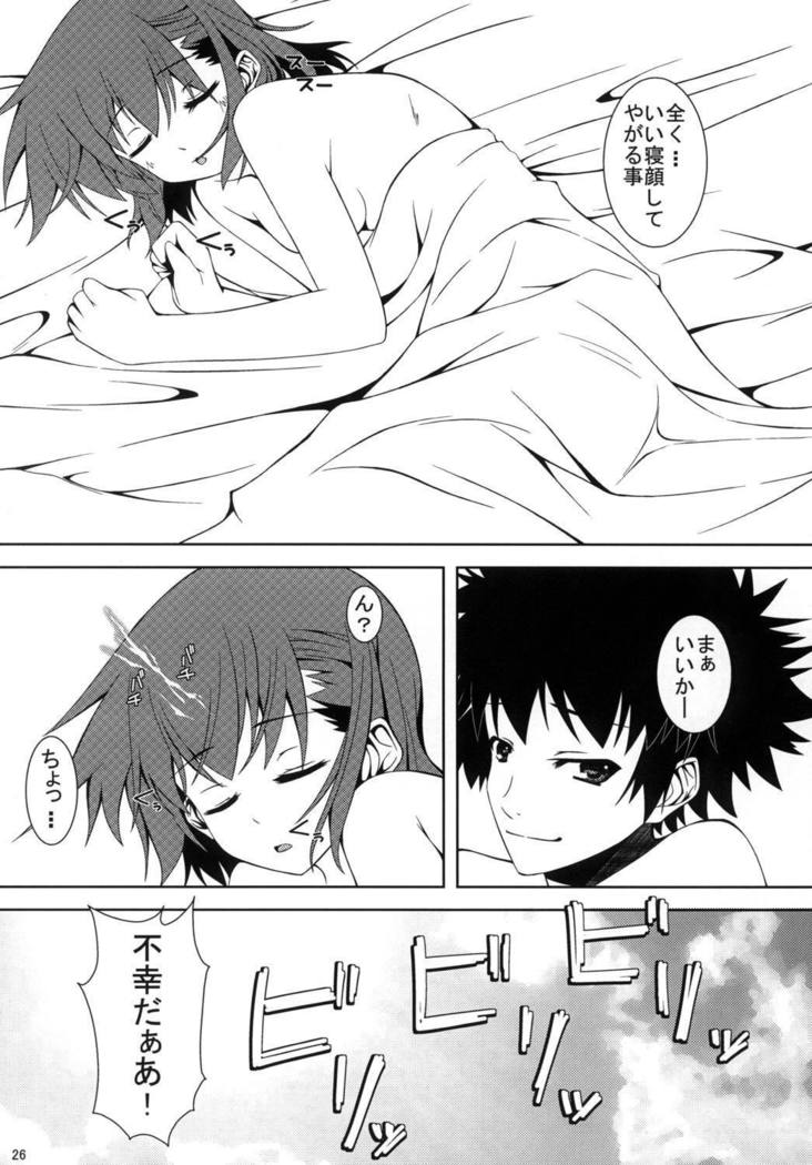 Biribiri Shitemiru?