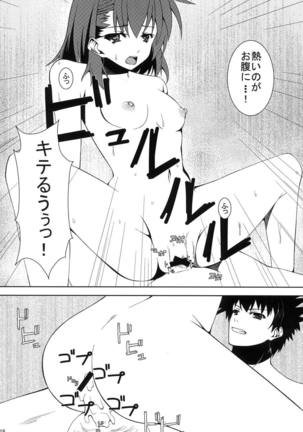 Biribiri Shitemiru? Page #19