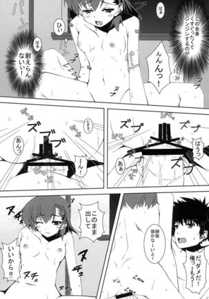 Biribiri Shitemiru? Page #18