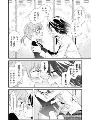 Joshi Kouishitsu Kikai Taisou-bu Page #27