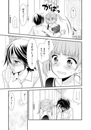 Joshi Kouishitsu Kikai Taisou-bu Page #22